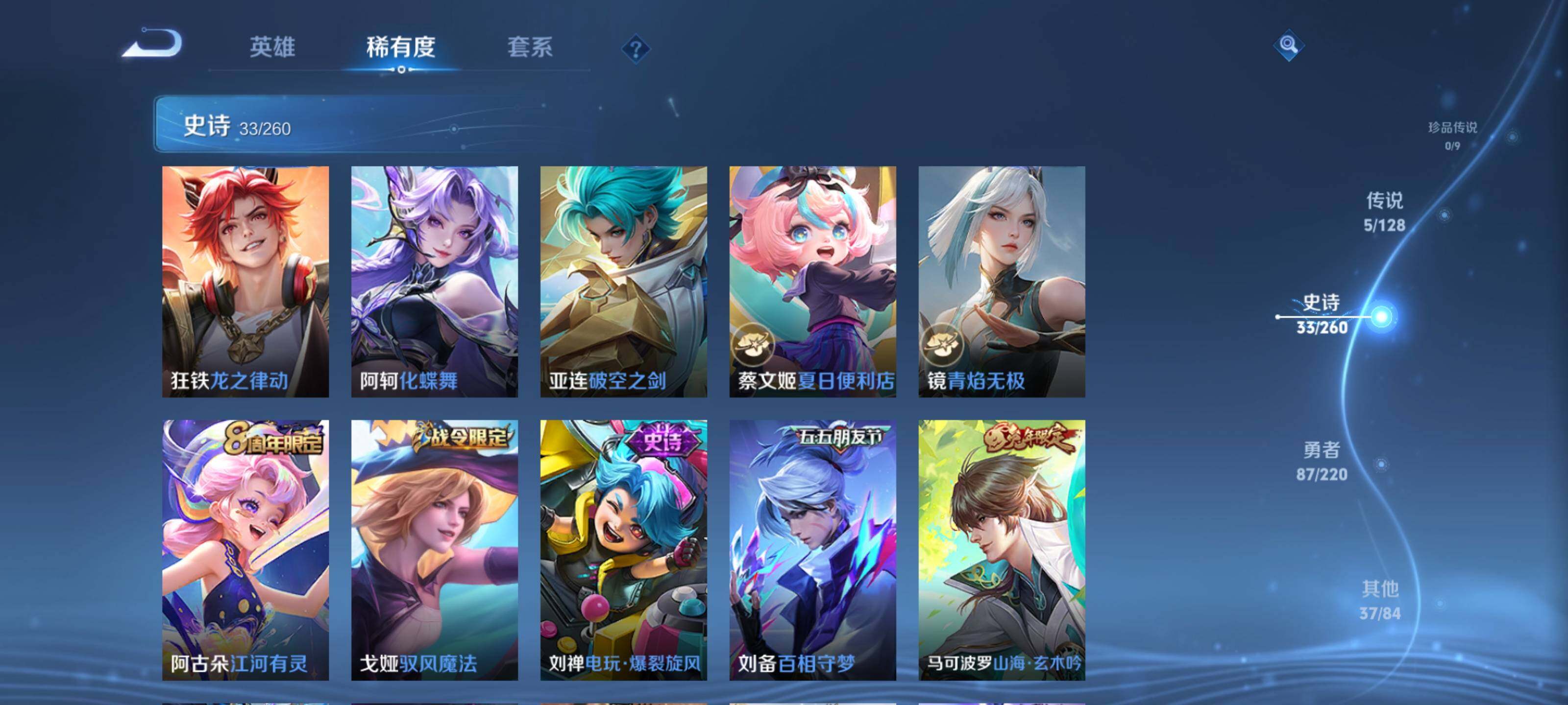 WZEY3287395王者荣耀账号详情图12 WZEY3287395王者荣耀账号详情图12