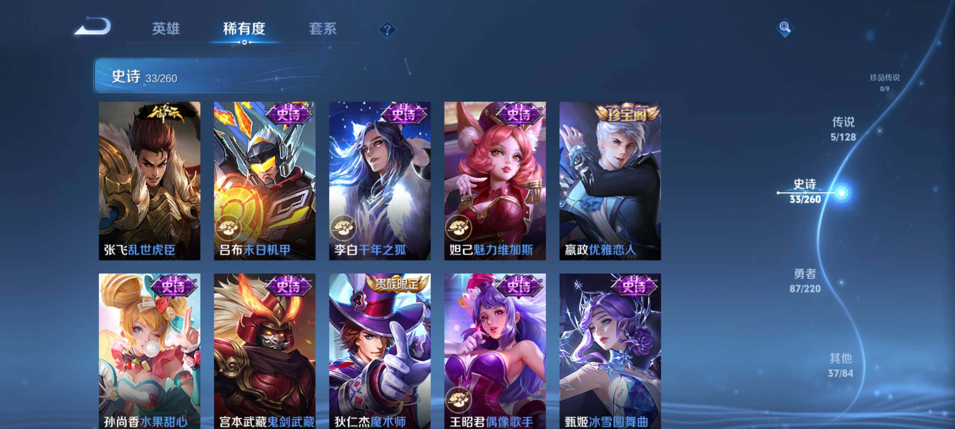 WZEY3287395王者荣耀账号详情图14 WZEY3287395王者荣耀账号详情图14