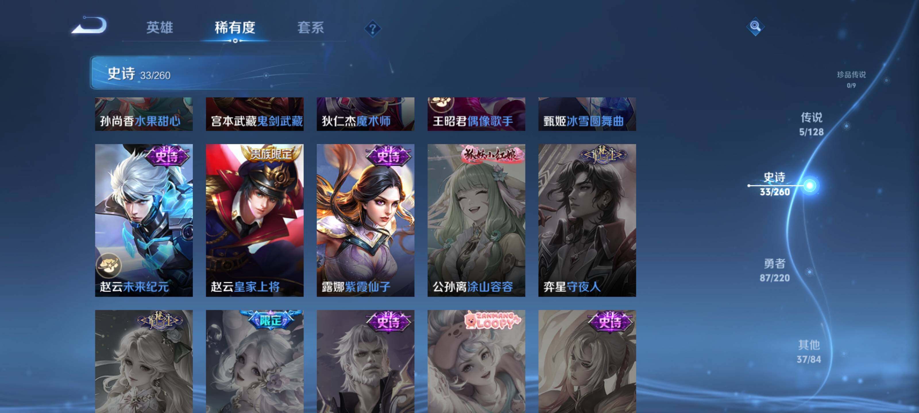 WZEY3287395王者荣耀账号详情图15 WZEY3287395王者荣耀账号详情图15