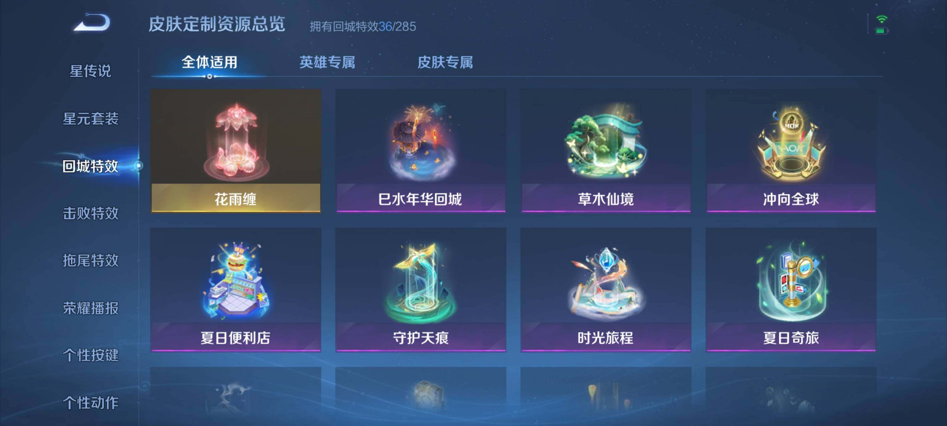 WZEY3287395王者荣耀账号详情图17 WZEY3287395王者荣耀账号详情图17