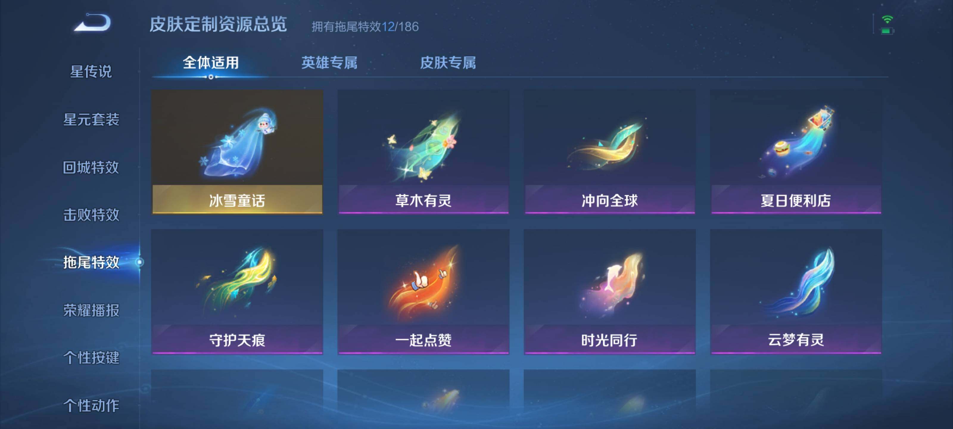 WZEY3287395王者荣耀账号详情图19 WZEY3287395王者荣耀账号详情图19