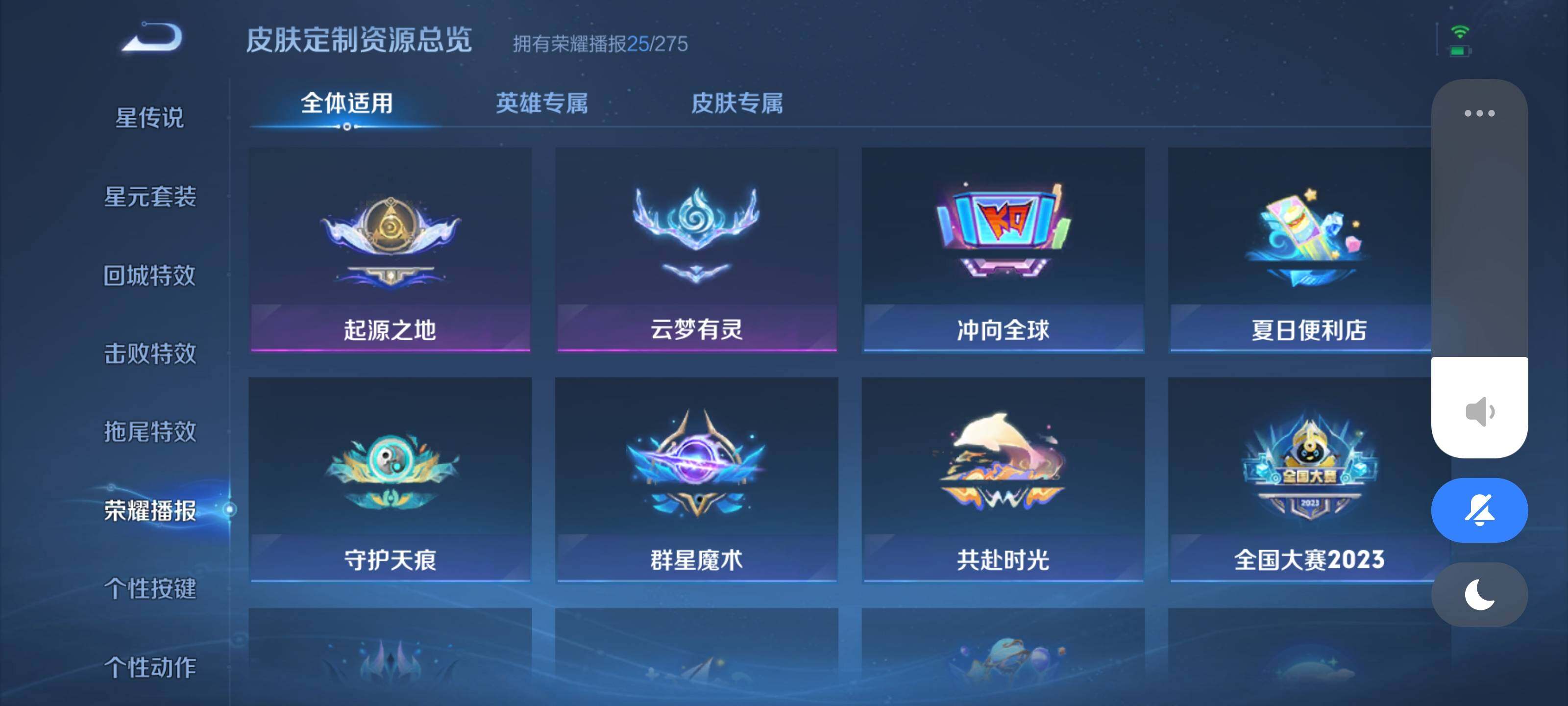 WZEY3287395王者荣耀账号详情图20 WZEY3287395王者荣耀账号详情图20