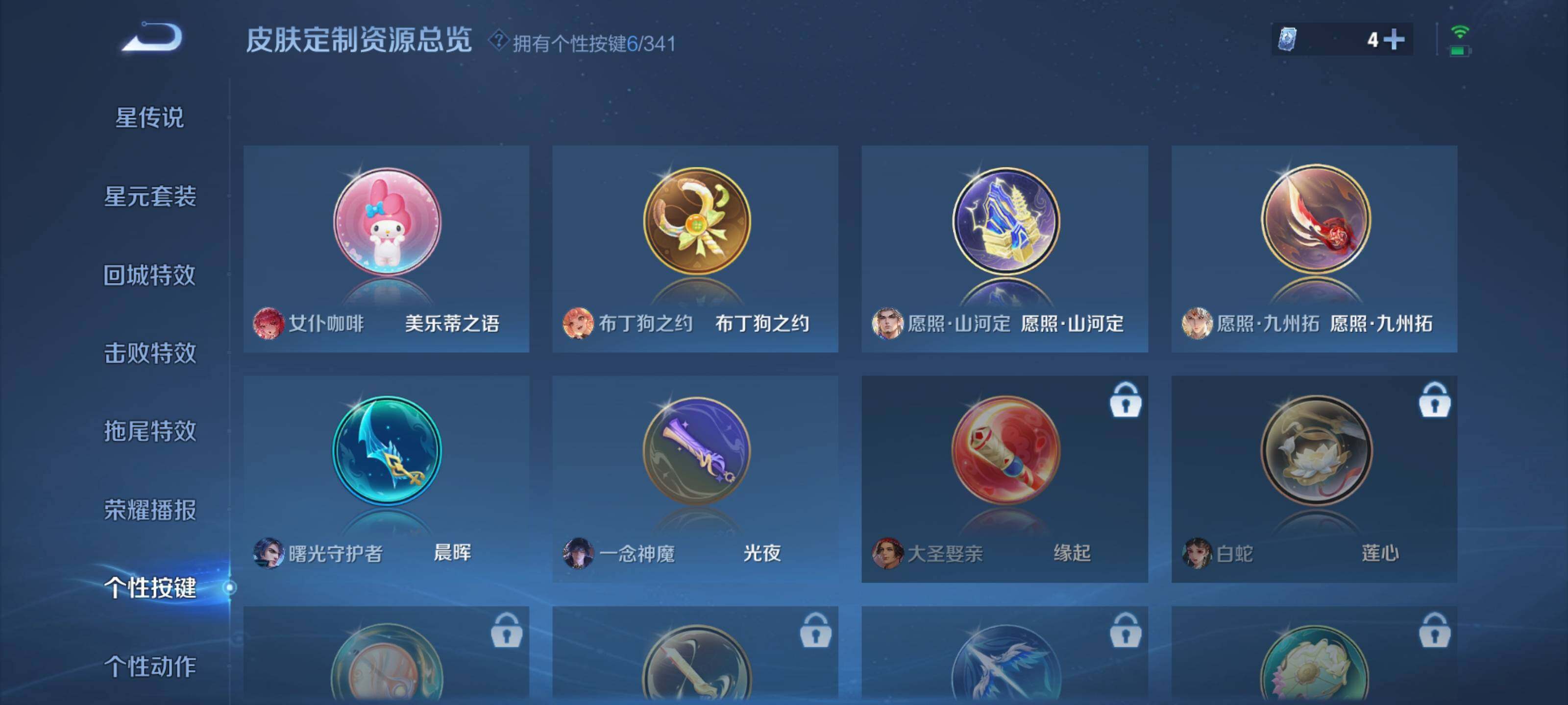 WZEY3287395王者荣耀账号详情图21 WZEY3287395王者荣耀账号详情图21