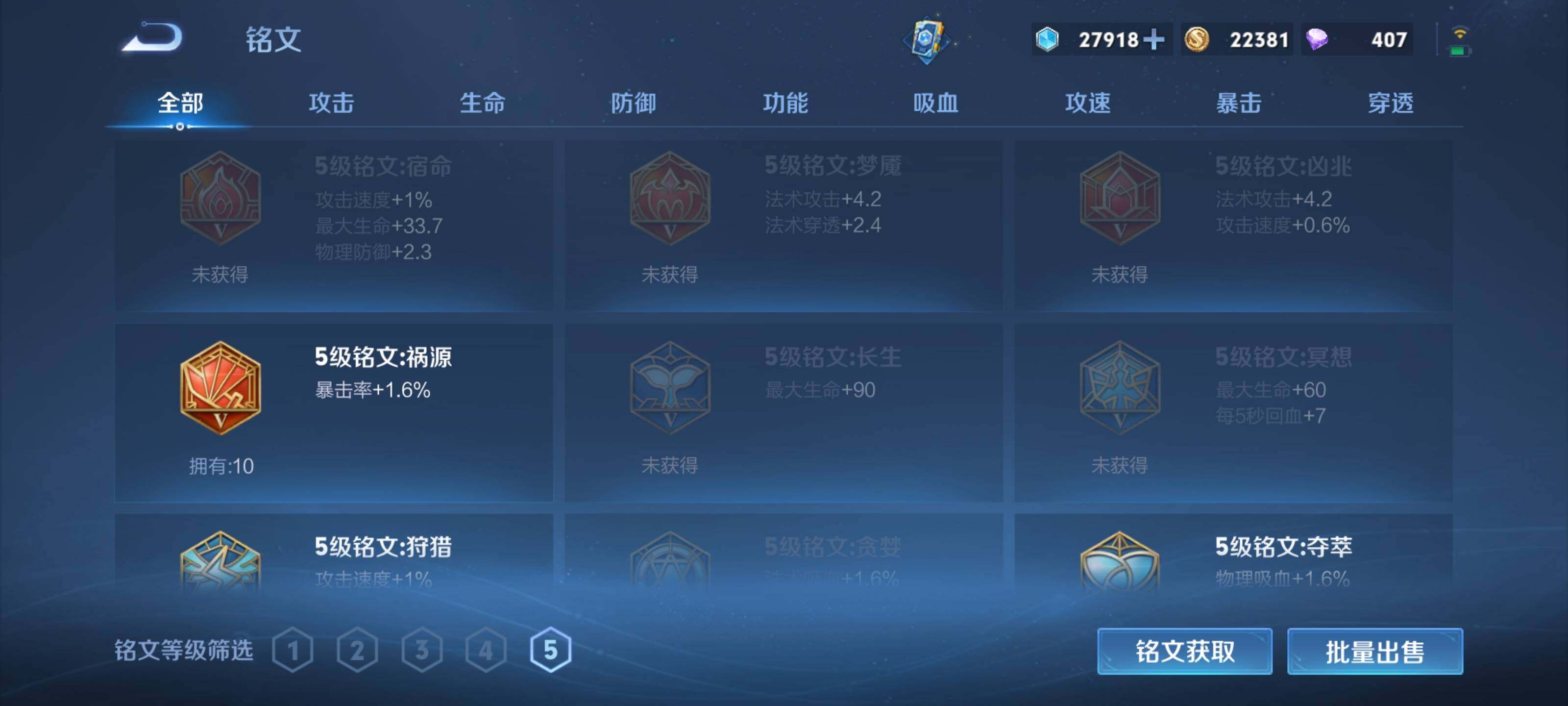 WZEY3287395王者荣耀账号详情图23 WZEY3287395王者荣耀账号详情图23