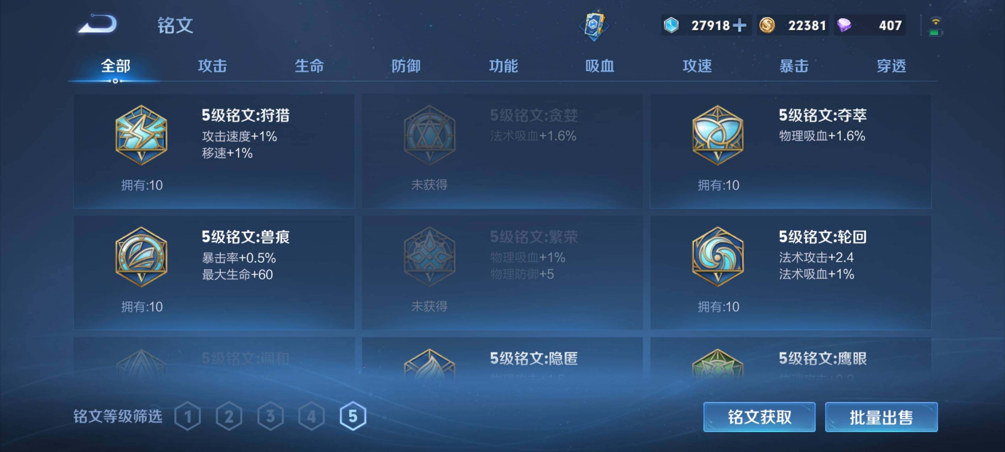 WZEY3287395王者荣耀账号详情图24 WZEY3287395王者荣耀账号详情图24