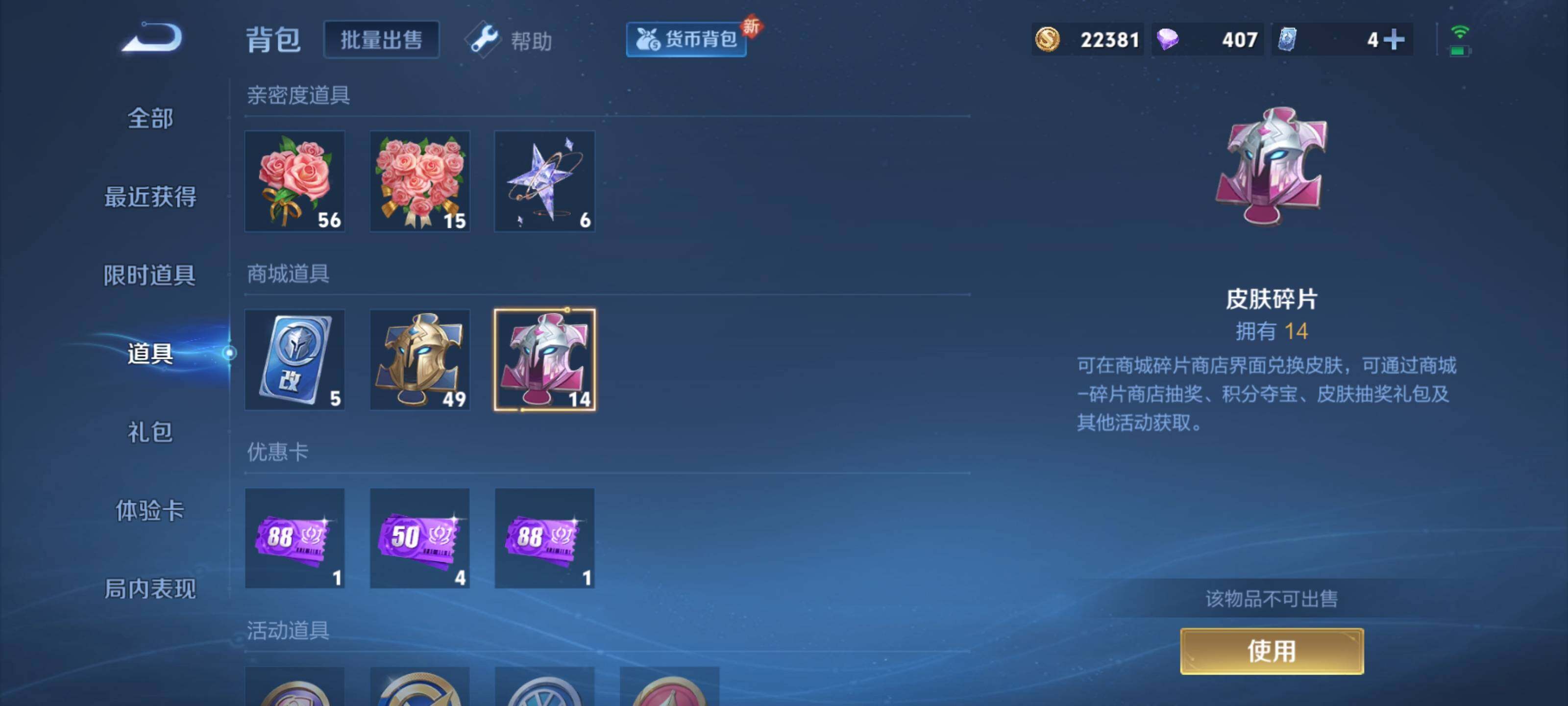 WZEY3287395王者荣耀账号详情图26 WZEY3287395王者荣耀账号详情图26