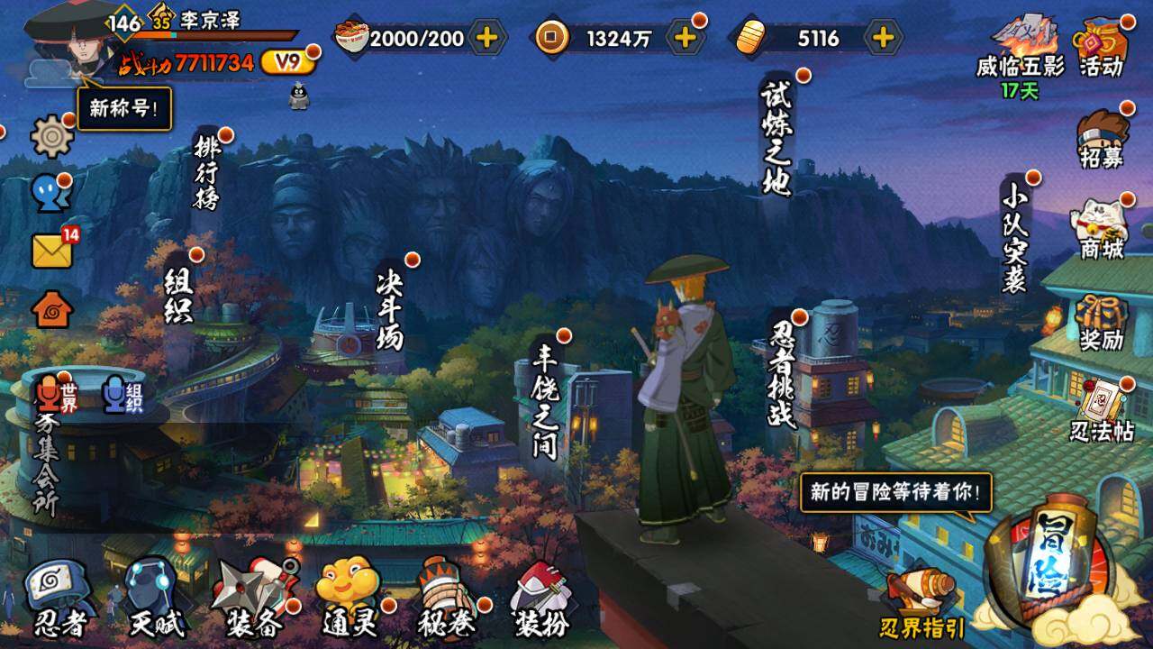 HYLFY325630火影忍者账号详情图2