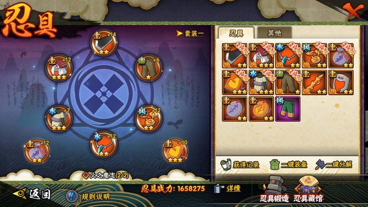 HYLFY325630火影忍者账号详情图21
