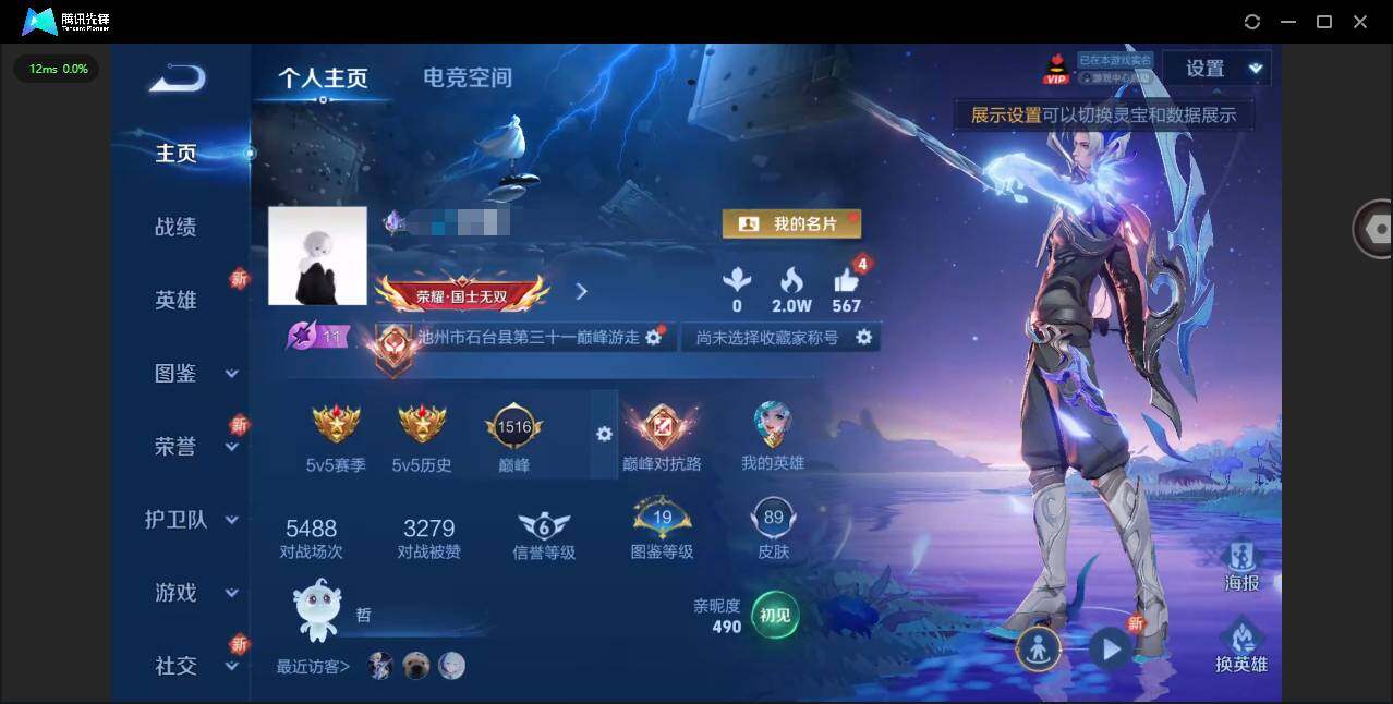 王者荣耀账号苹果QQ109英雄-89皮肤-[]【金标韩信 金标刘邦 金标元歌】贵族等级: V5 英雄数: 109 皮肤数: 89 传说皮: 澜逐花归海 限定皮: 梁祝,高山流水