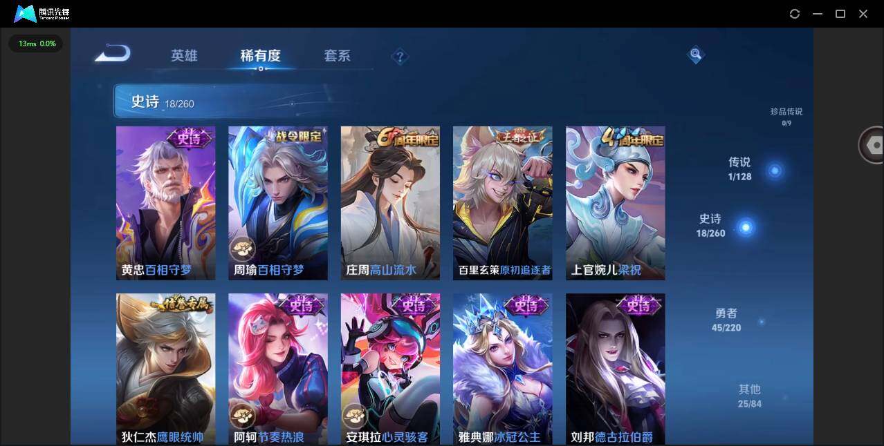 WZCMW3347266王者荣耀账号详情图6 WZCMW3347266王者荣耀账号详情图6