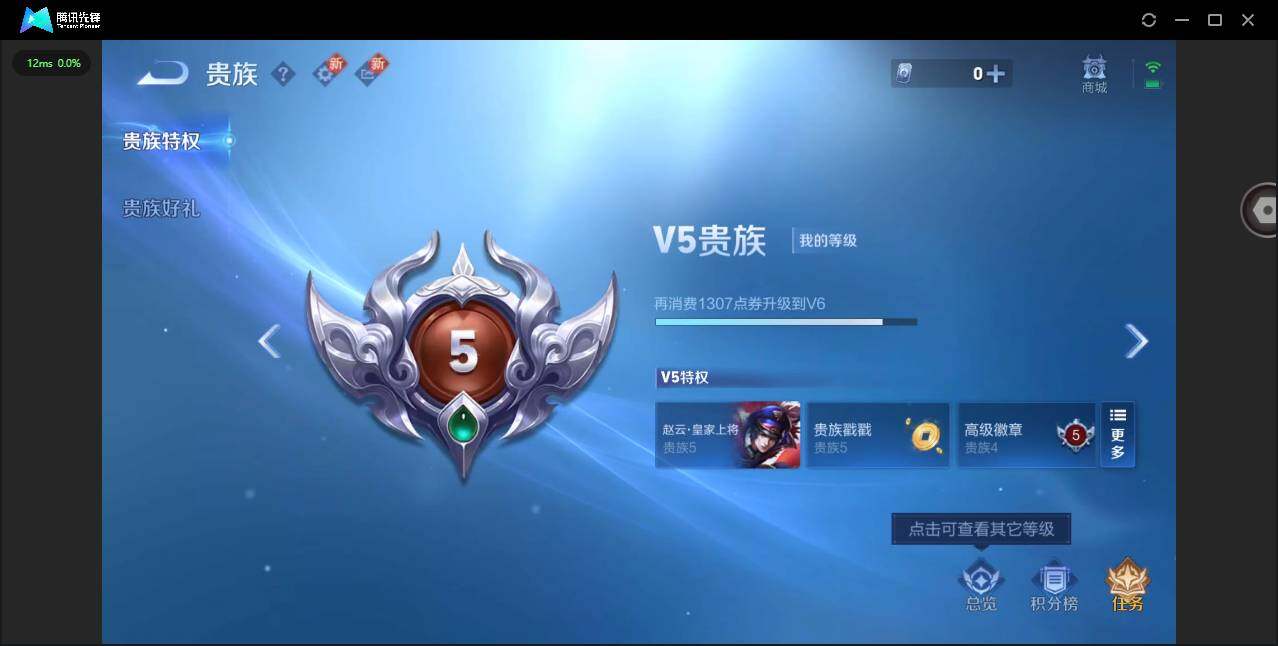 WZCMW3347266王者荣耀账号详情图15 WZCMW3347266王者荣耀账号详情图15