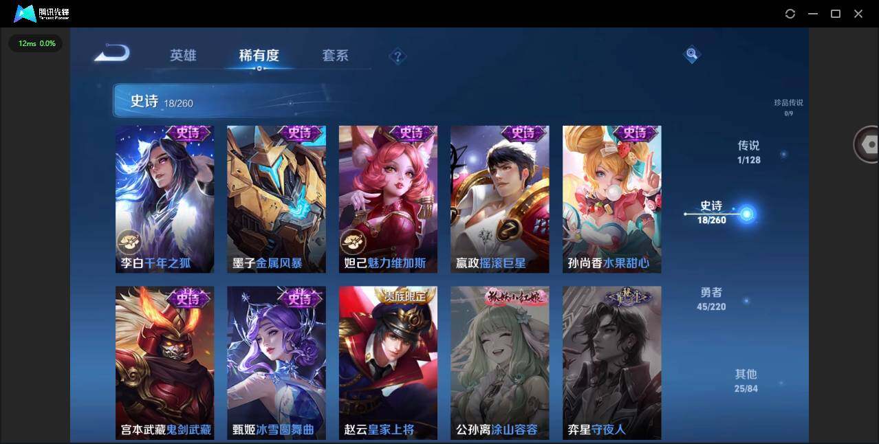 WZCMW3347266王者荣耀账号详情图7 WZCMW3347266王者荣耀账号详情图7