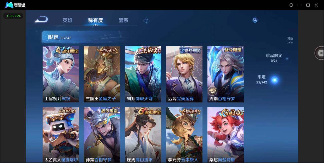 WZCMW3347266王者荣耀账号详情图8 WZCMW3347266王者荣耀账号详情图8