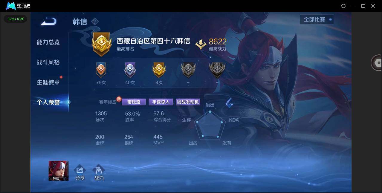 WZCMW3347266王者荣耀账号详情图13 WZCMW3347266王者荣耀账号详情图13