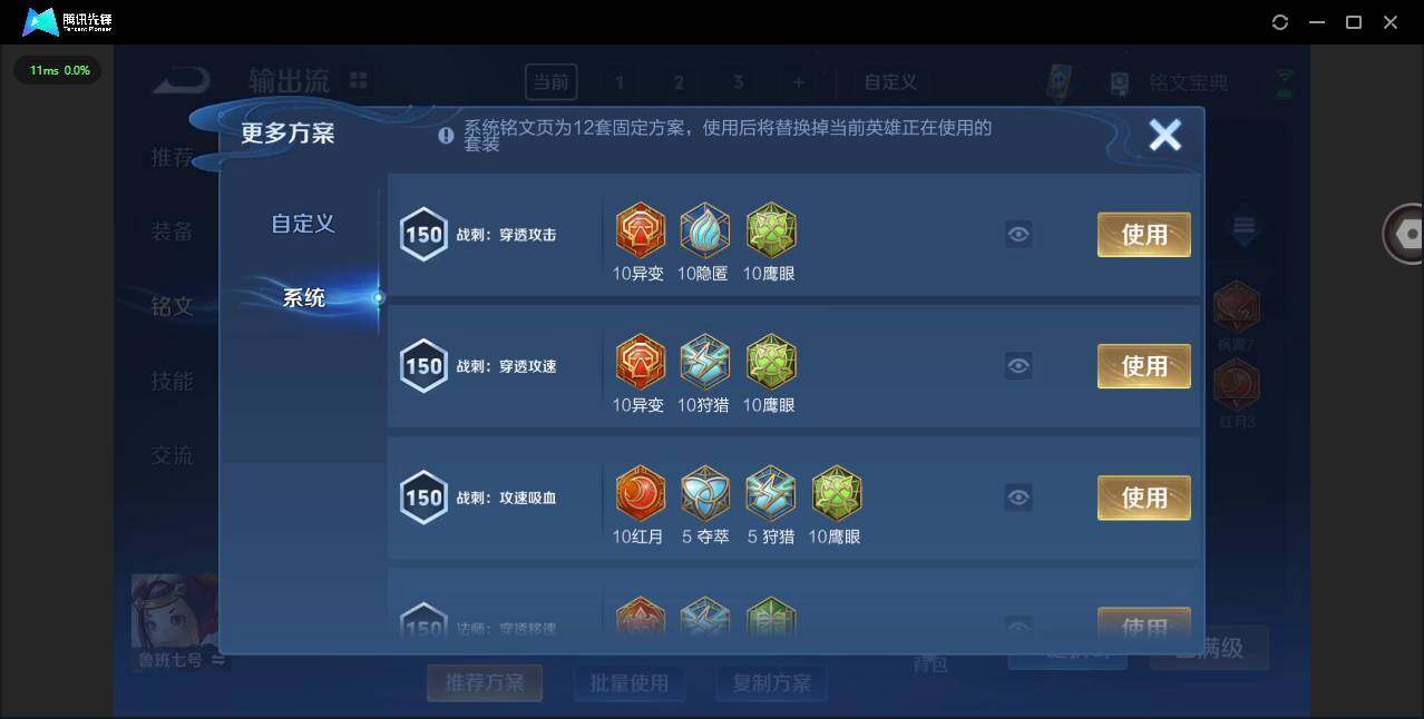 WZCMW3347266王者荣耀账号详情图16 WZCMW3347266王者荣耀账号详情图16