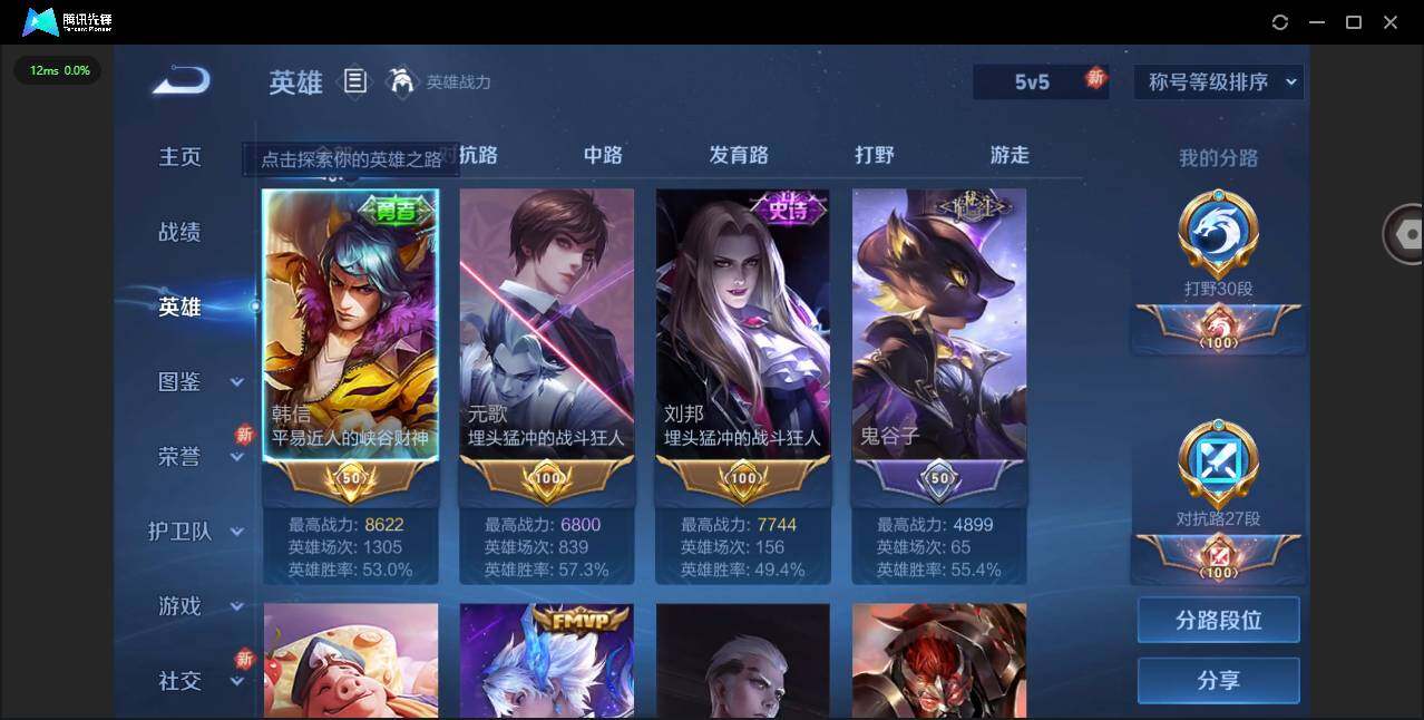 WZCMW3347266王者荣耀账号详情图4 WZCMW3347266王者荣耀账号详情图4