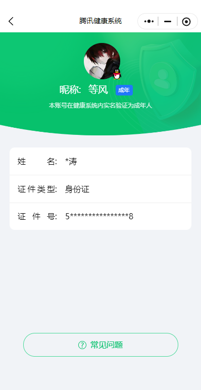 WZCMW3347266王者荣耀账号详情图17 WZCMW3347266王者荣耀账号详情图17