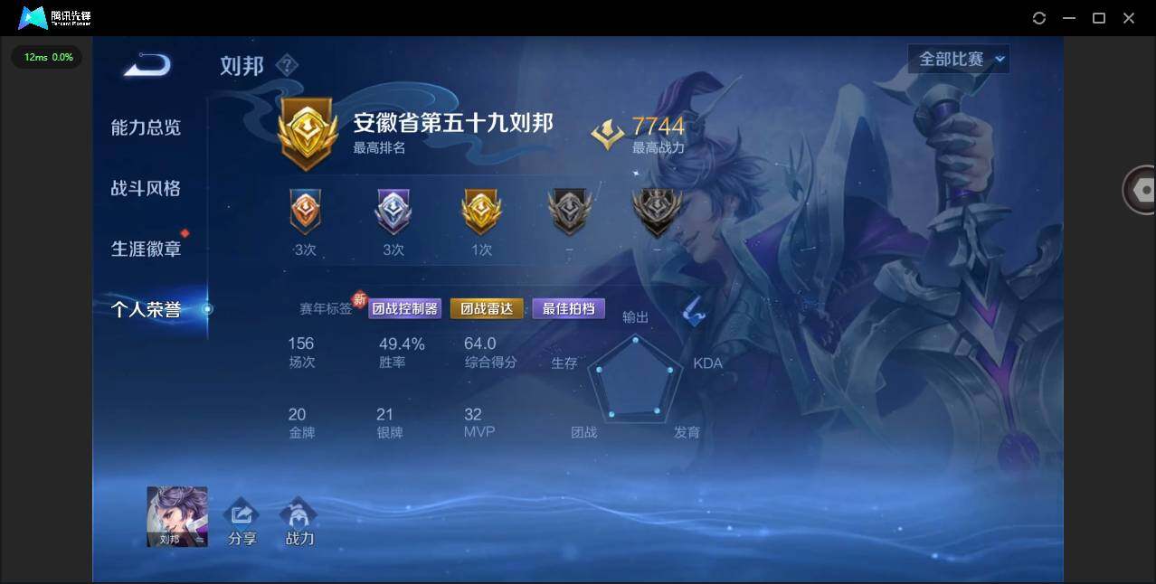 WZCMW3347266王者荣耀账号详情图11 WZCMW3347266王者荣耀账号详情图11