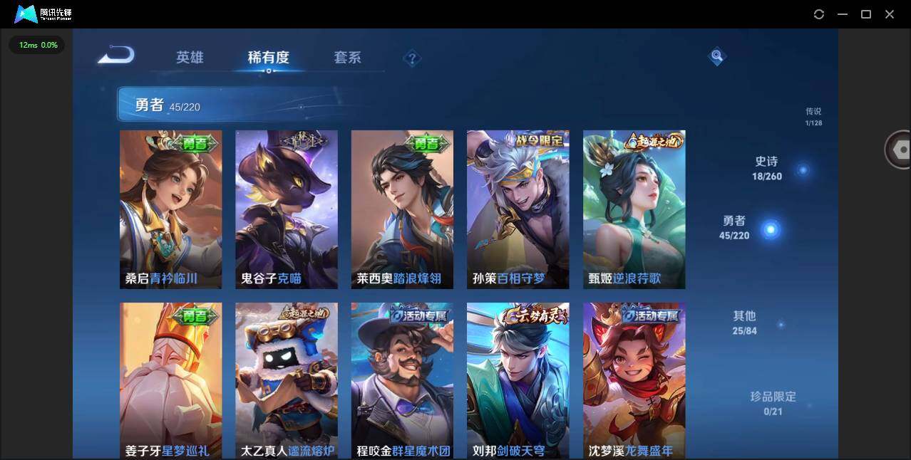 WZCMW3347266王者荣耀账号详情图9 WZCMW3347266王者荣耀账号详情图9