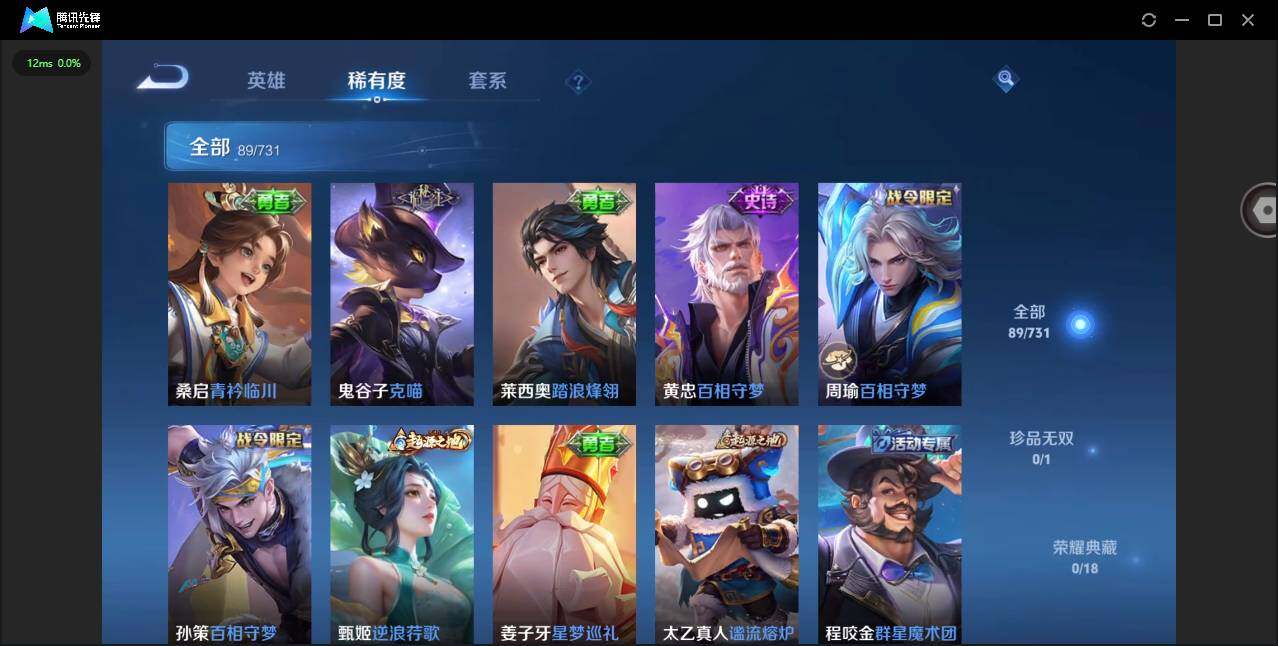 WZCMW3347266王者荣耀账号详情图10 WZCMW3347266王者荣耀账号详情图10