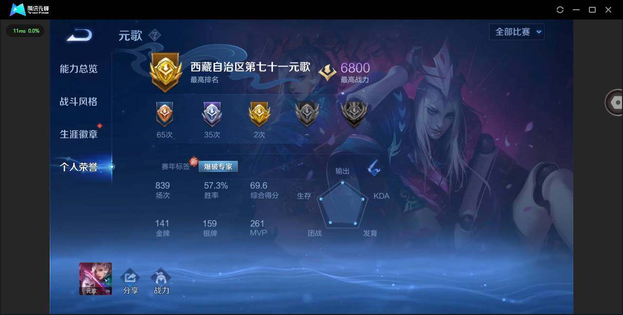 WZCMW3347266王者荣耀账号详情图12 WZCMW3347266王者荣耀账号详情图12