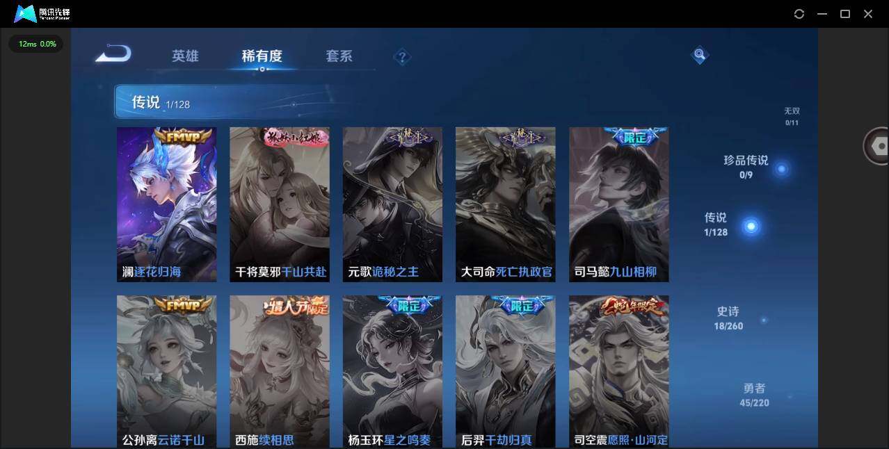 WZCMW3347266王者荣耀账号详情图5 WZCMW3347266王者荣耀账号详情图5