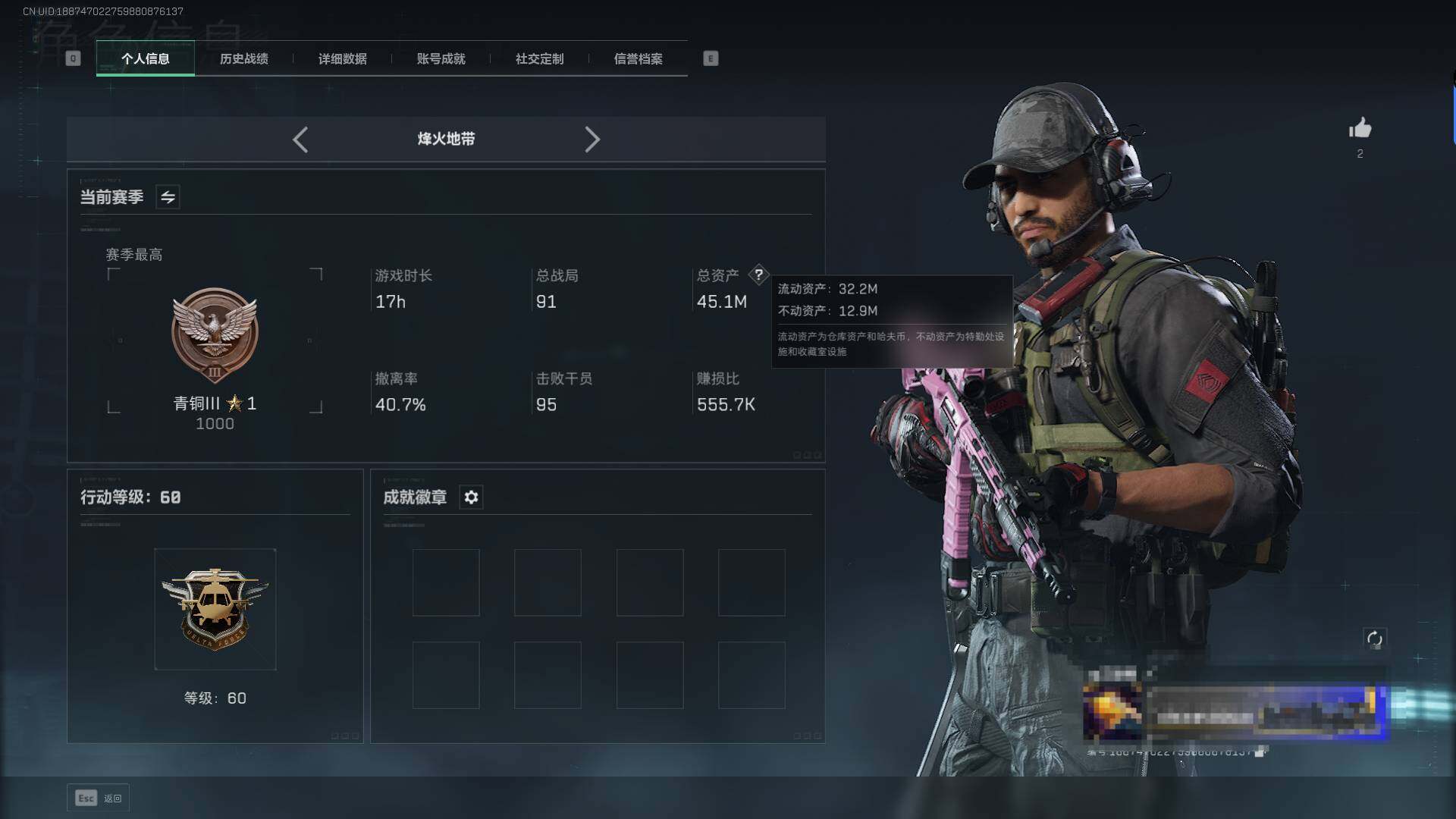 SJZEY332376三角洲行动账号详情图3 SJZEY332376三角洲行动账号详情图3