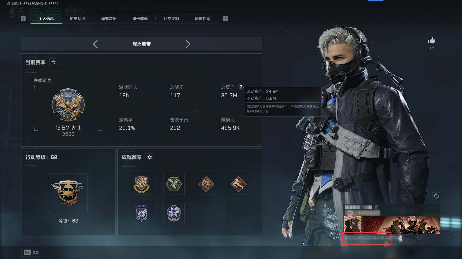 SJZEY332378三角洲行动账号详情图3 SJZEY332378三角洲行动账号详情图3