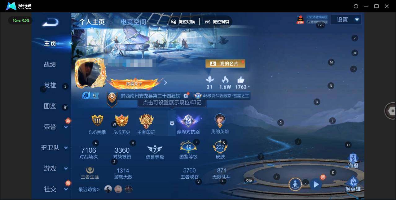 王者荣耀账号苹果QQ124英雄-227皮肤-[]【金标狂铁】实名: 可修改 贵族等级: V7 英雄数: 124 皮肤数: