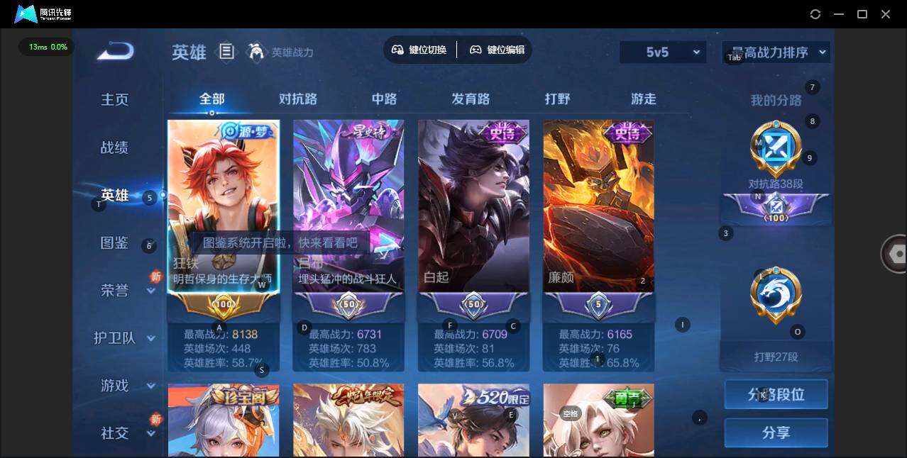 WZQM3372630王者荣耀账号详情图6