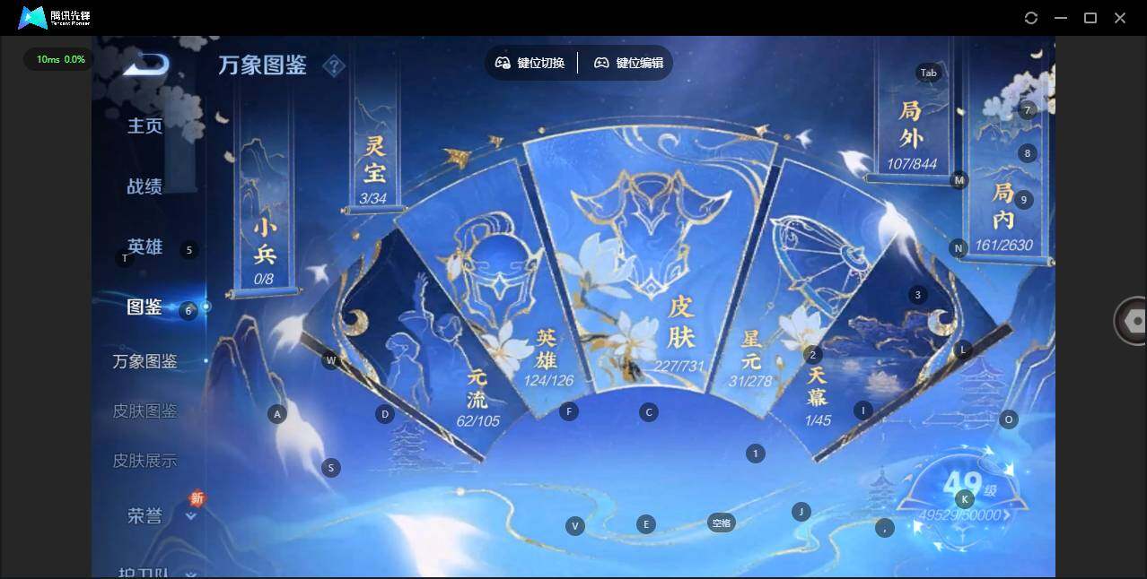 WZQM3372630王者荣耀账号详情图5