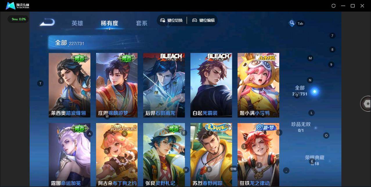 WZQM3372630王者荣耀账号详情图9