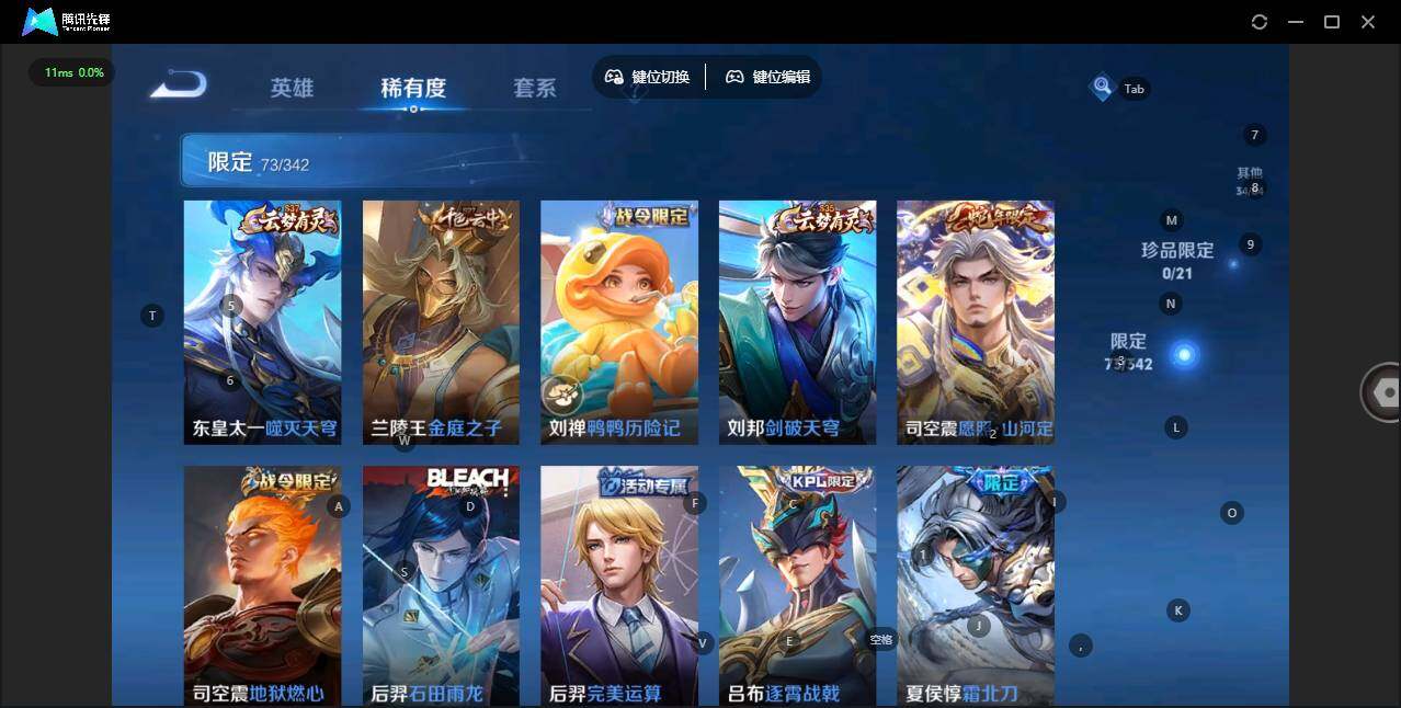 WZQM3372630王者荣耀账号详情图14