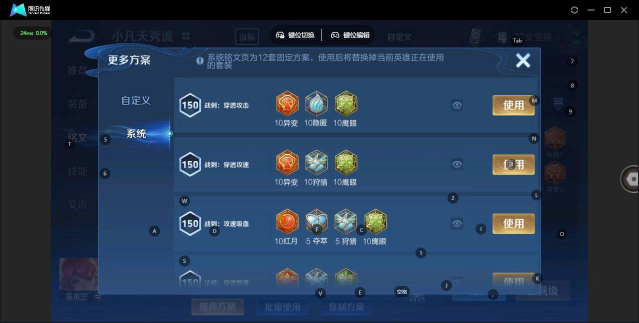 WZQM3372630王者荣耀账号详情图15