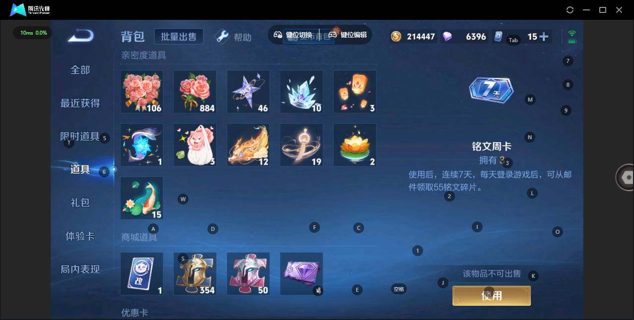 WZQM3372630王者荣耀账号详情图16