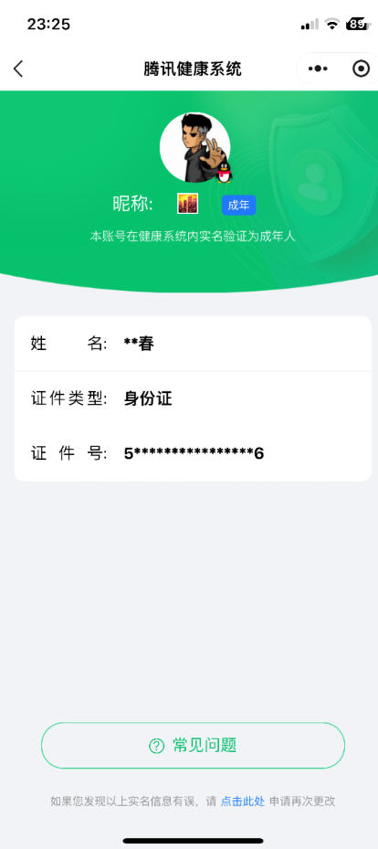 WZQM3372630王者荣耀账号详情图18