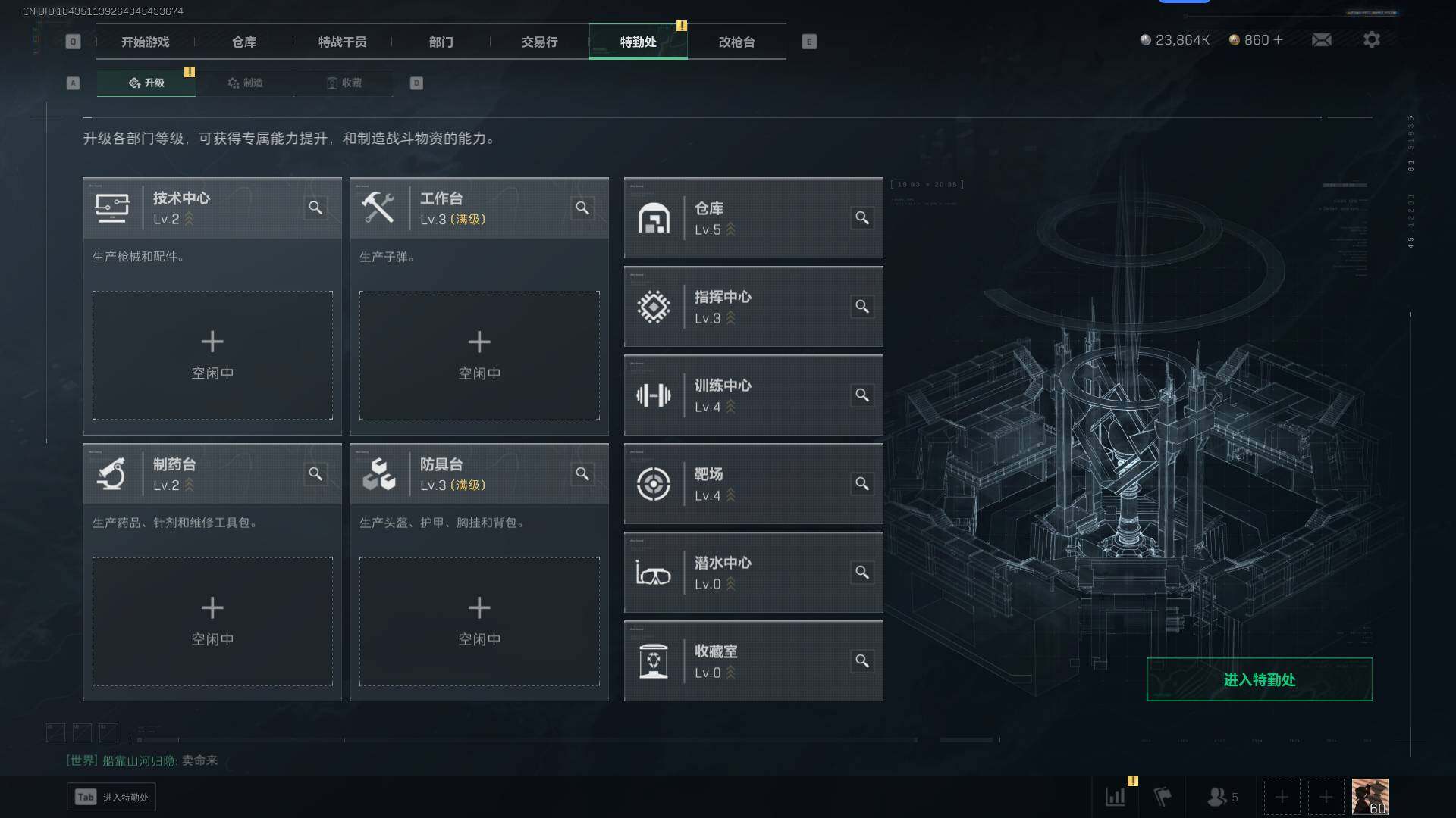 SJZEY332378三角洲行动账号详情图7 SJZEY332378三角洲行动账号详情图7