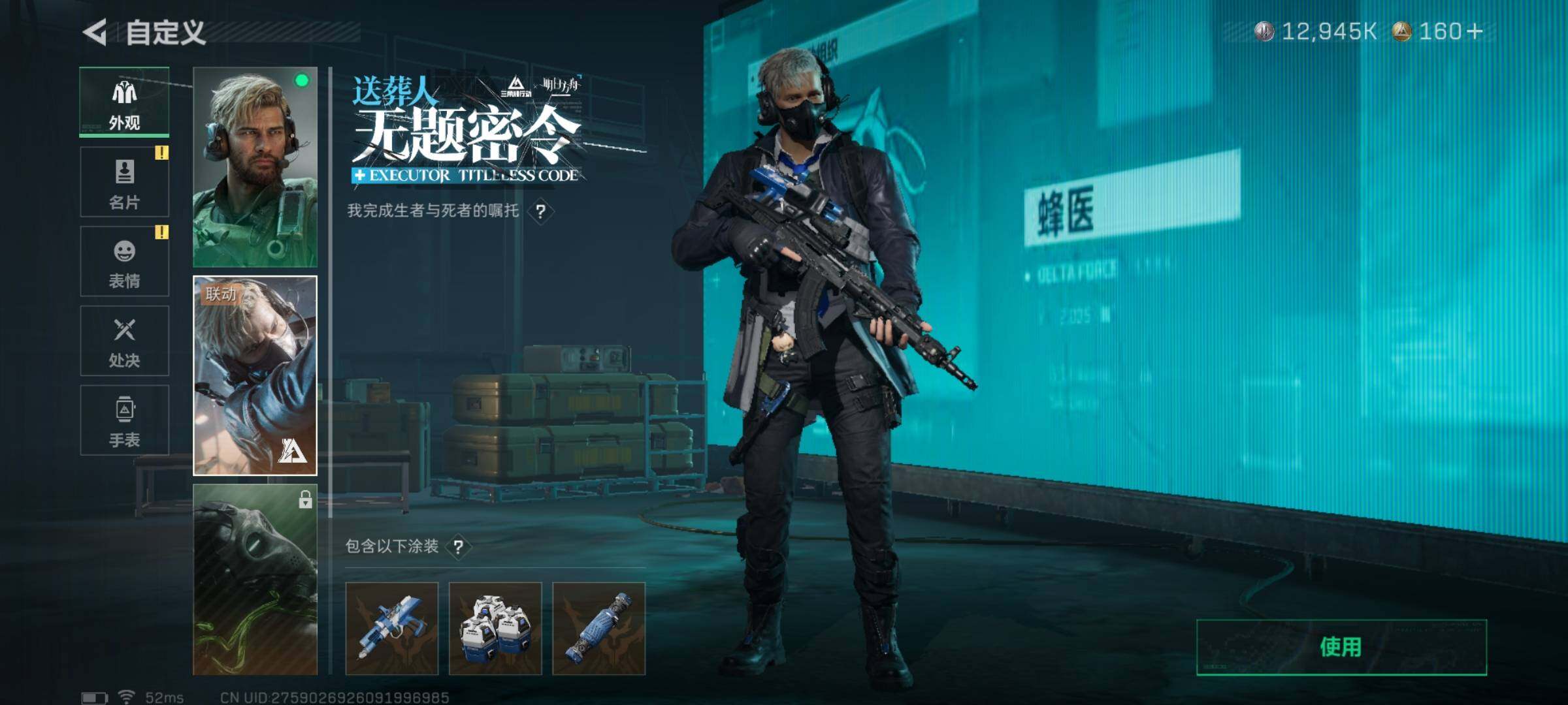SJZYXS332642三角洲行动账号详情图5