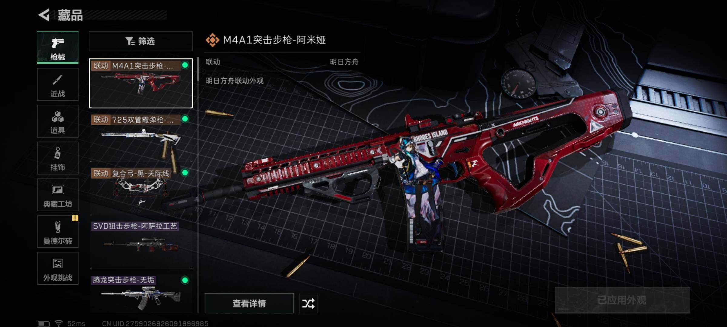 SJZYXS332642三角洲行动账号详情图7
