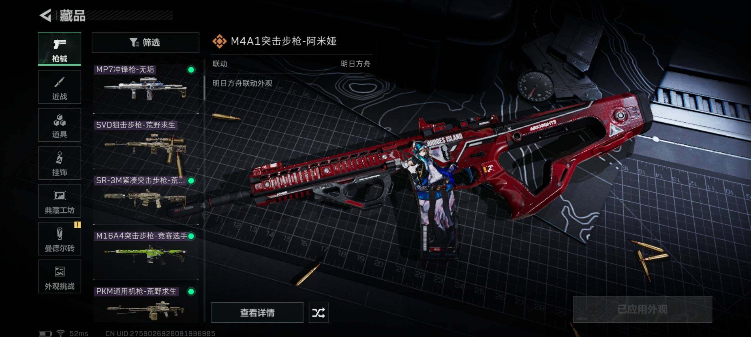 SJZYXS332642三角洲行动账号详情图8