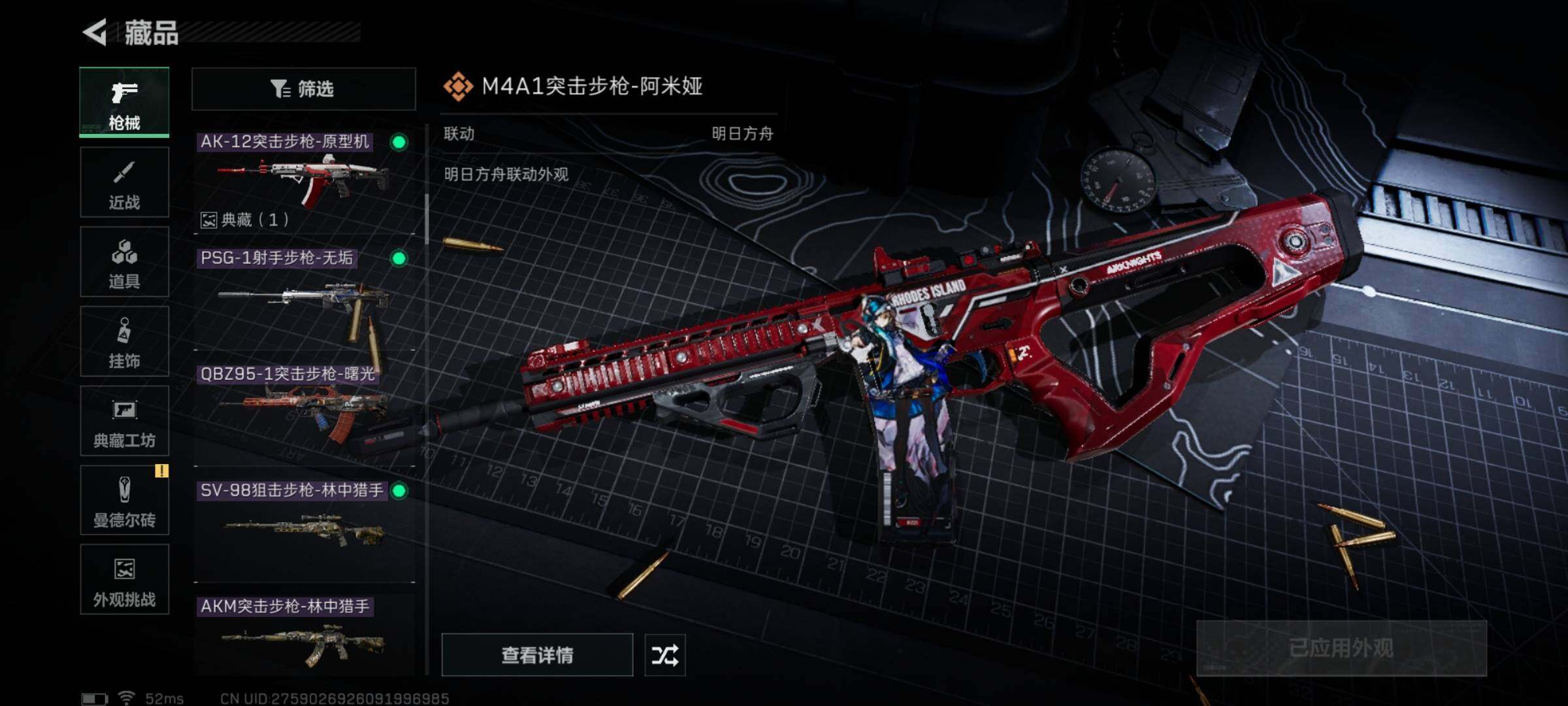 SJZYXS332642三角洲行动账号详情图9