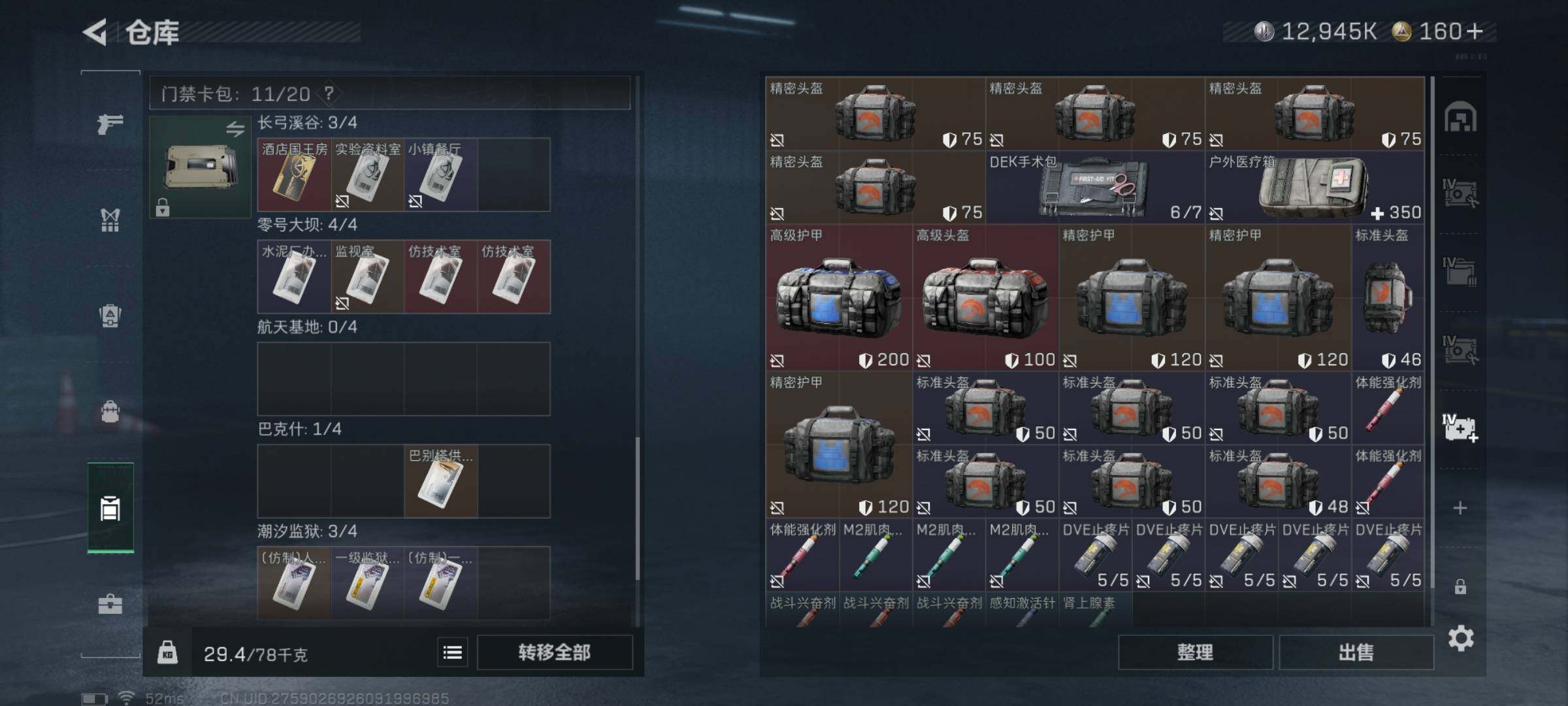 SJZYXS332642三角洲行动账号详情图16