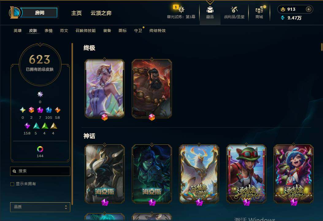 LOLEY312659英雄联盟账号详情图9