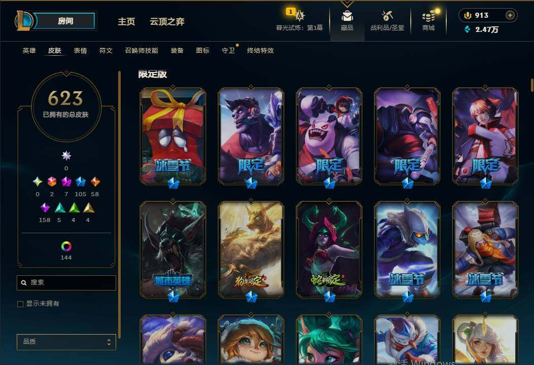 LOLEY312659英雄联盟账号详情图10