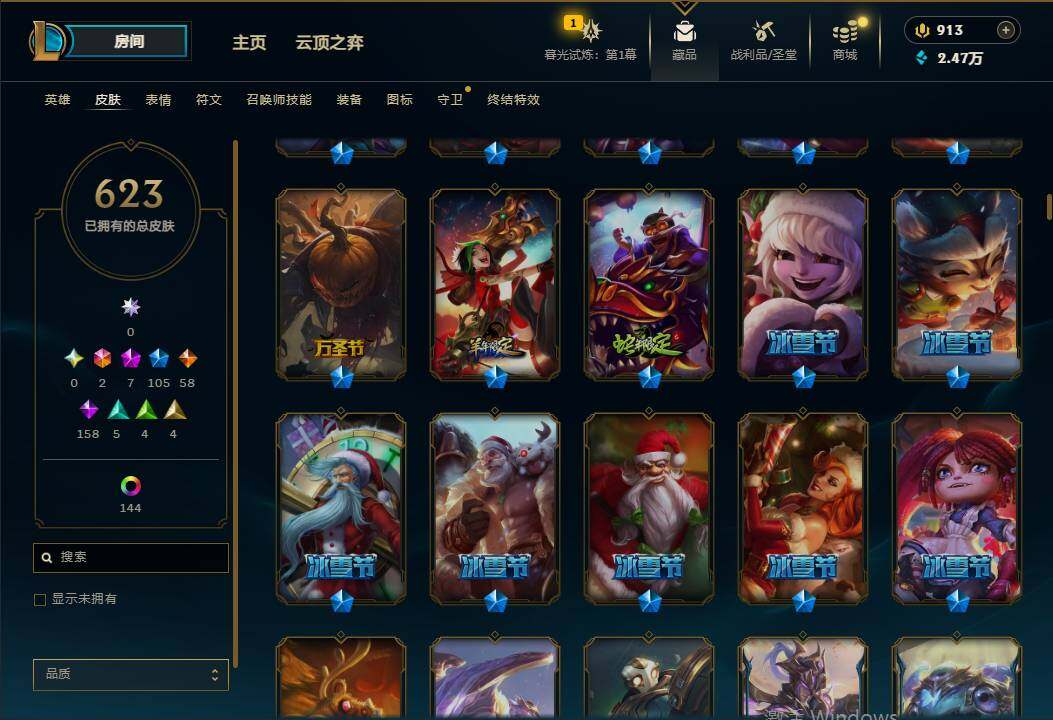 LOLEY312659英雄联盟账号详情图13