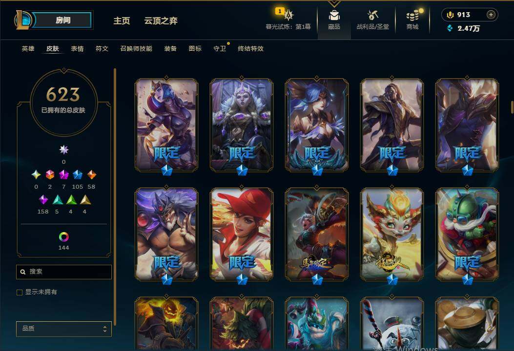 LOLEY312659英雄联盟账号详情图14