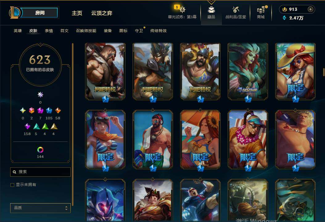 LOLEY312659英雄联盟账号详情图15