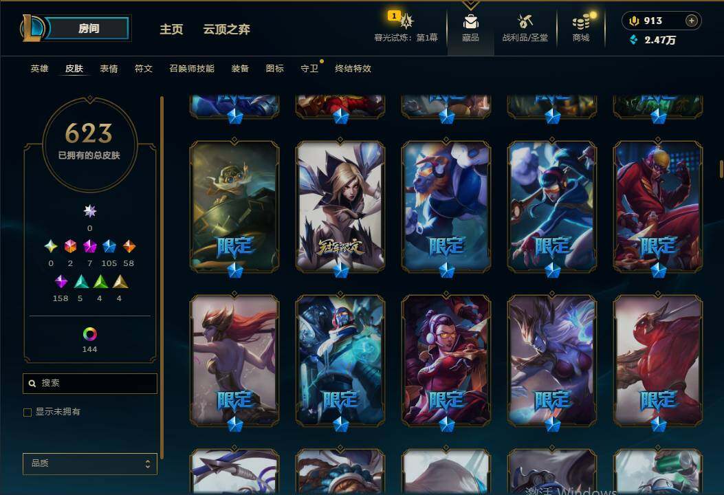 LOLEY312659英雄联盟账号详情图16
