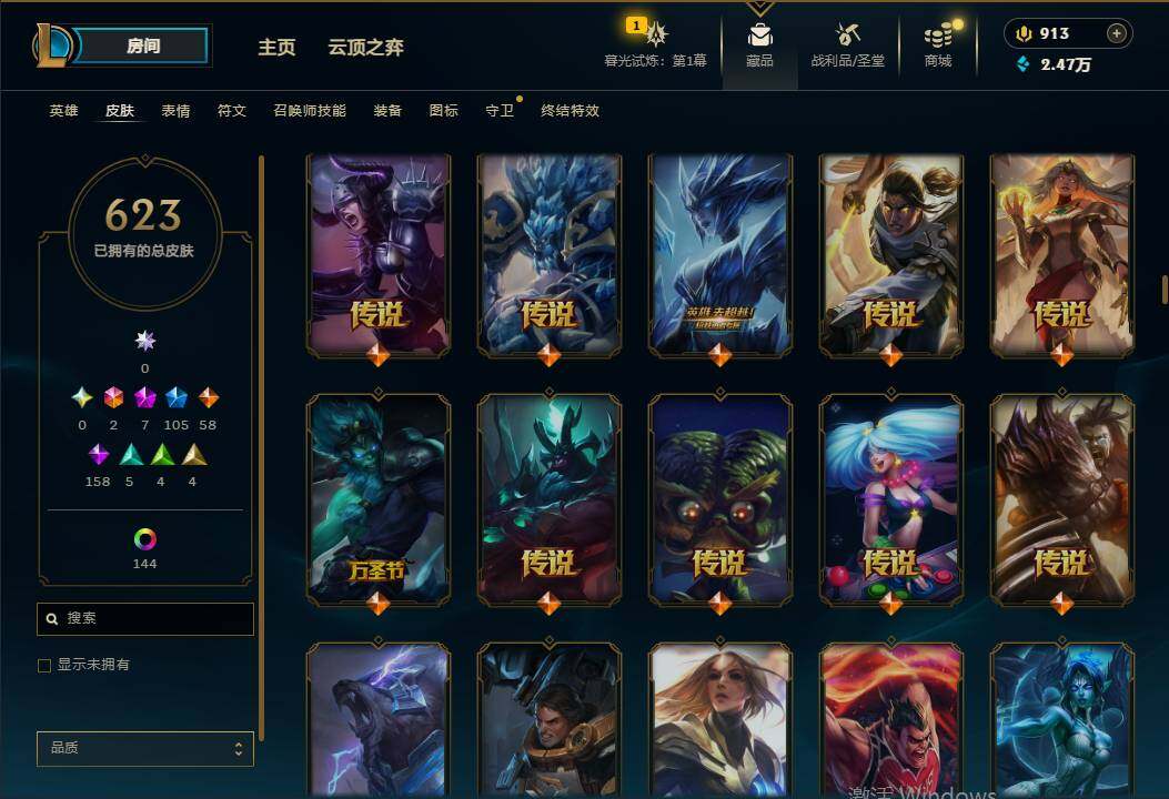 LOLEY312659英雄联盟账号详情图17