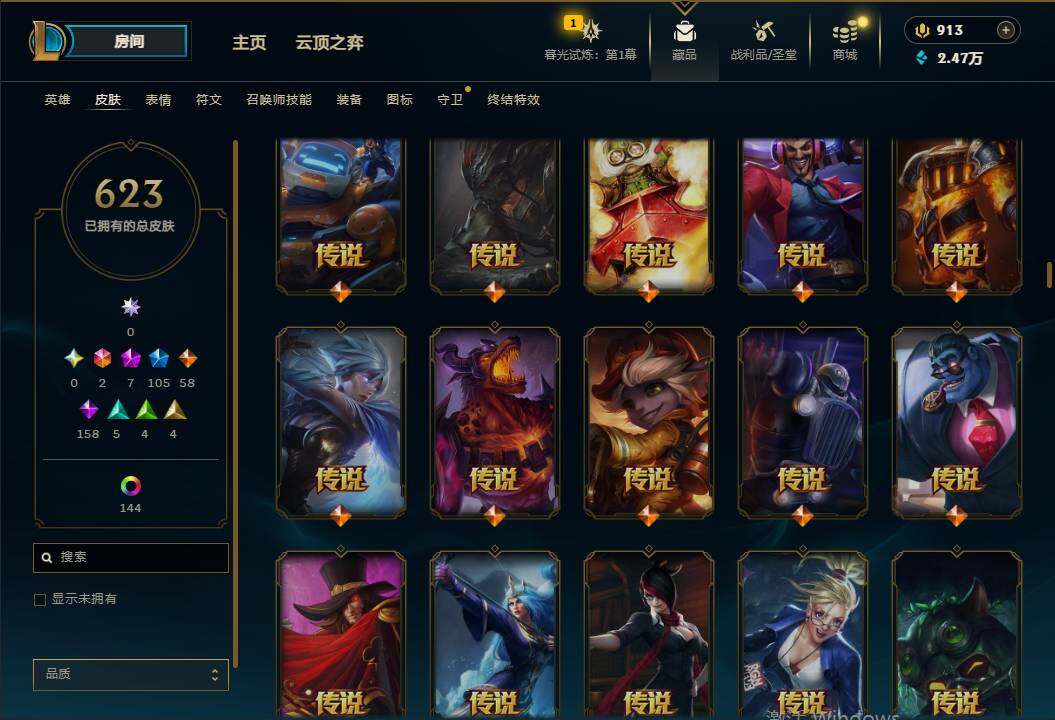 LOLEY312659英雄联盟账号详情图18